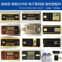 Safe electronic code lock accessories office security cabinet safe fingerprint lock LCD panel circuit board lock core