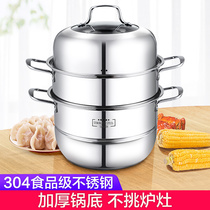 Home steamer household 304 stainless steel thickened gas stove for kitchen large capacity three layer steamed buns steamer