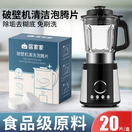 Гигиенические шипучие таблетки, гигиеническое чистящее средство, чайник, моющее средство