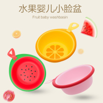 Home cartoon fruit baby washbasin household plastic basin baby children cute butt wash fart small basin