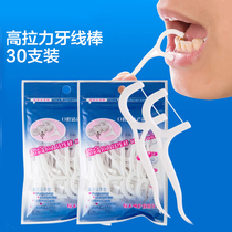 Bow-shaped ultra-fine floss Floss stick Interdental cleaning line Childrens dental care Flat line Flossing Plastic toothpick bag