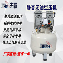 Jieba oil-free silent air compressor YX30 small barrel air pump 30L dental medical air compressor 680W