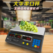 Shanghai Dahua electronic pricing scale ACS-15ab30 commercial serial communication called supermarket Meituan weighing fruit scale