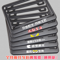 Motorcycle License Plate Frame License Plate Rack Scooter Rear plate Carbon fiber rear plate frame Applicable Yamaha Honda Spring Wind