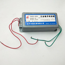 Liquid level meter ballast Boiler electronic ballast B49X-DZQ input 220V output 36V two-color water level meter
