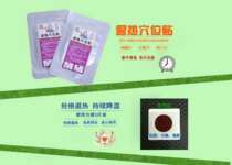 Wan Xiaoquan anti-fever acupoint plaster clearing away heat detoxification dredging of wind quick effect one pack two stickers three