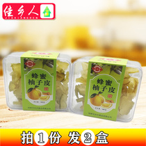 Guilin specialty honey grapefruit peel Grapefruit peel sugar peel dried snacks snacks 180g*2 boxes