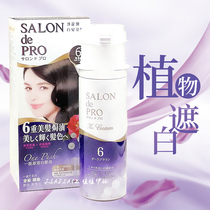 Japan dariya Delia white hair dye milk tasteless salon plant baked oil dye original imported