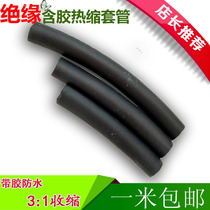 Triple shrink double wall adhesive Heat Shrinkable tube with adhesive Heat Shrinkable tube insulation 1 6-150 thickened