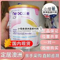 Australia Neocate LCP Nucleic acid Special hydrolysis Hypoallergenic diarrhea shi Z formula milk powder