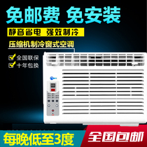Energy-saving window machine air conditioning Window air conditioning 1 HP 1 5P3 HP 2p single cold mobile window air conditioning all-in-one machine heating and cooling