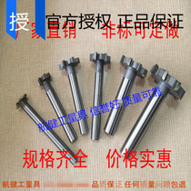 Alloy straight shank T-shaped milling cutter T-shaped milling cutter half round key milling cutter 20 25*2 5*3*4*5*6*8*10*12