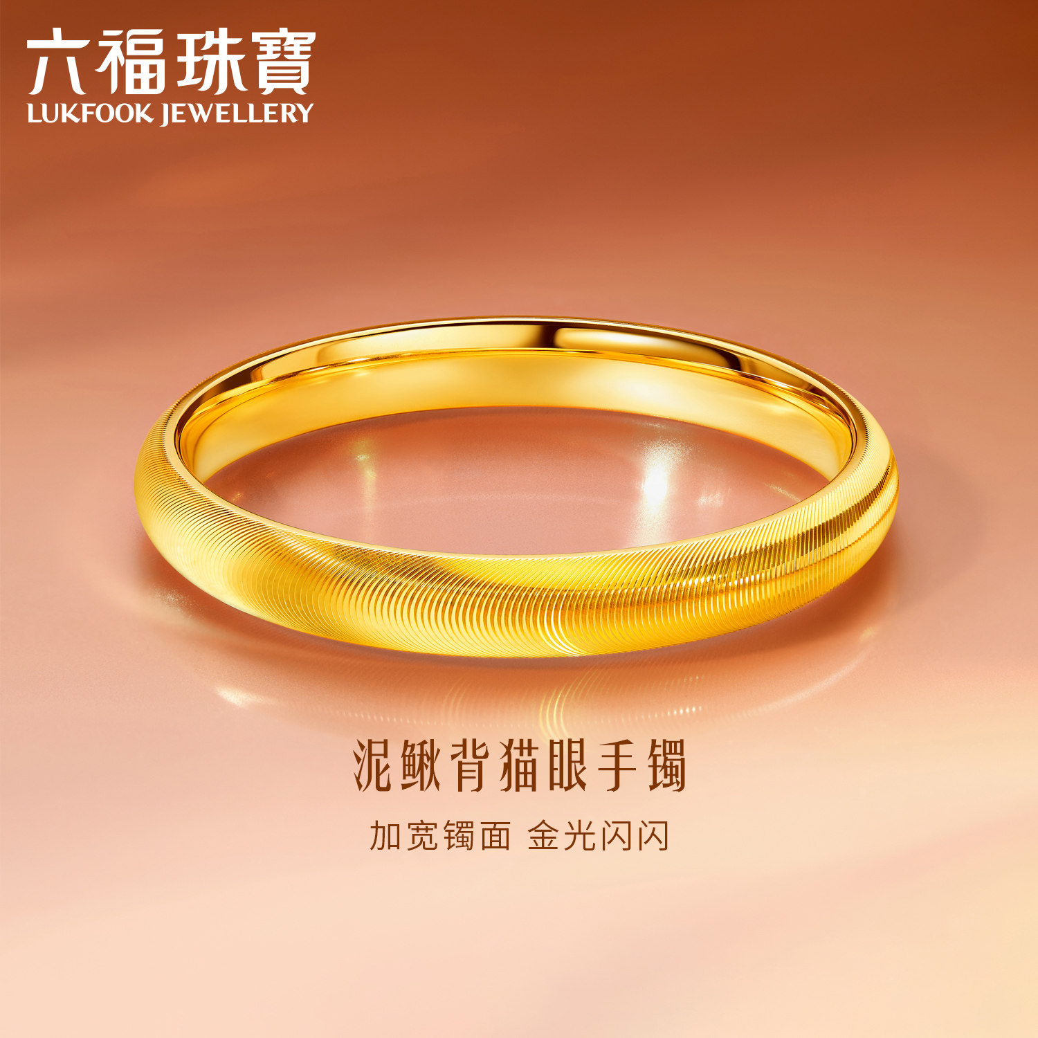 金六福珠宝官方旗舰店黄金手镯-金六福珠宝官方旗舰店黄金手镯促销价格
