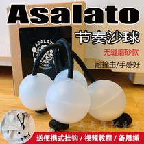 Seamless matte matte asalato patica 46mm small ball rhythm sand ball drum ball crack-proof