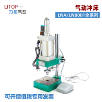 LITOP Rio Tinto Punch Small Pneumatic Press Press Air Brewery Machine Air Press Heating Riveting Machine Paste Machine