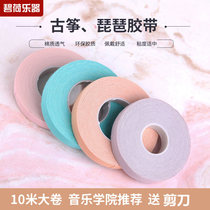 Guzheng Nail Rubberized Fabric Special Adhesive Tape Color Playing Type Children Adult Breathable Silk Plus Cotton Rubberized Fabric Pipa