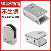 304 stainless steel glass clip 10 cm slot clip holder u-shaped 12 cm layer plate clip 8 mm holder snap