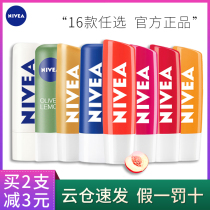 Kid with nivea Nivea Lipstick Women Moisturizing Moisturizing Hydrating Anti-chapped Peel Peach