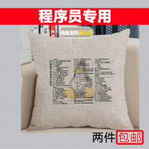 Programmer artifact peripheral linux command pillow pillow code farmer geek code IT male programming birthday gift