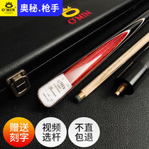 omin Mystery Pool Set 10mm Small Head Pole Chinese Snooker Club Billiards Aiming Assist