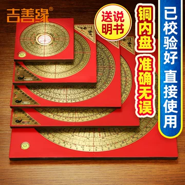 三元三合综合罗盘-三元三合综合罗盘促销价格、三元三合综合罗盘品牌- 淘宝