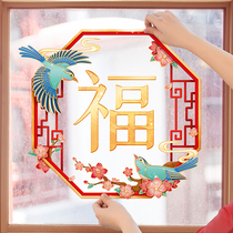 Fu Character Window Flowers National Tide Tiger Year Sticker Chinese Spring Festival Static Sticker Chinese Cut Paper Window Sticker New Year Decoration Glass Sticker