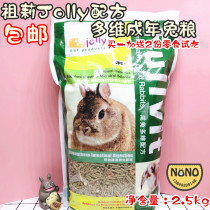  Jolly Zolly Multidimensional Formula Rabbit Grain 2 5KG Into Rabbit Main Grain JP56 Adult Rabbit Grain