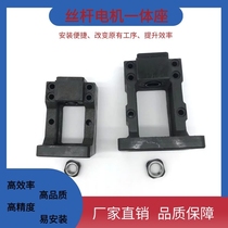 Stepper servo motor seat Screw support bearing 57 motor one-piece one-piece holder