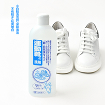 Japan imported small white shoes cleaning agent wash whitening white to yellow shoes brush shoes decontamination shoe artifact 500ml