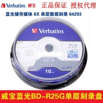 Verbatim Weibo 25g blue disc printable disc 6XBD-R disc blank blue whale Blu-ray burning disc