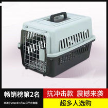 Pet flight box cat cage dog cage cat bag out portable small medium and large dog consignment