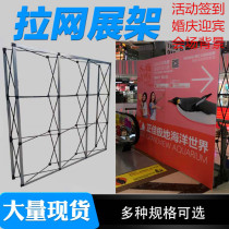 Iron pull net display stand kt board display stand Stage check-in wall folding inkjet poster cloth Wedding celebration poster background frame