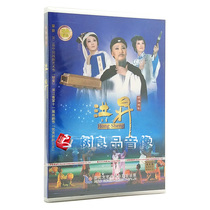 Genuine DVD opera disc Yue opera new large-scale Yue opera historical drama Hong Sheng 2DVD