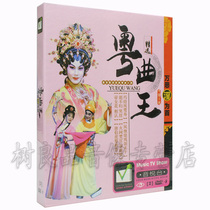 Genuine Cantonese opera Daquan DVD Cantonese opera famous section Emperor flower car carrying DVD disc