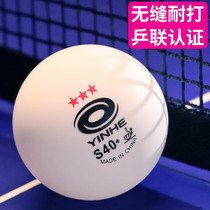 Galaxy Platinum seamless three-star table tennis 40 One-star table tennis Two-star 3-star special table tennis ball for competition