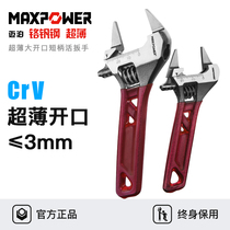Mabo ultra-thin large opening short handle movable wrench live wrench chrome vanadium alloy steel bathroom wrench