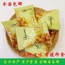 White fruit Ginkgo fruit Ancient ginkgo Huzhou Changxing specialty snacks Ready-to-eat ginkgo kernels White fruit kernels from two pieces