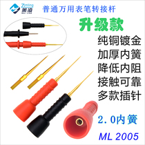 2 0 inner spring jack multimeter pen extended ordinary pen turn special tip needle Special tip auto repair 0 7 copper needle