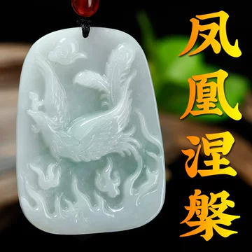凤凰翡翠-凤凰翡翠促销价格、凤凰翡翠品牌- 淘宝