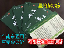Nanjing Handjia card 2000 face value massage card Health card Cash card Membership card Discount card Universal in Nanjing