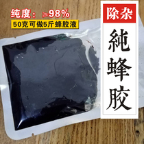 Natural Black Propolis Hair Collagen Glue Removal Pure Gum Propolis Liquor