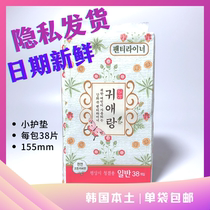 South Korea imported LG Guiai Niang Boudoir Ailang Herbal Hygiene Aunt Pad 38 155mm Cotton Soft Skin Friendly Daily Use