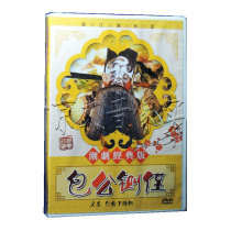 Genuine Chaozhou Local Opera Xiangjiang Chaozhou Opera Troupe Bao Gong nephew also known as Bao Gong Xie Chen Zhou 1DVD disc