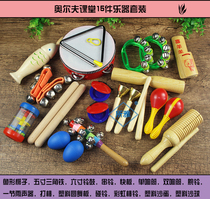  Orff parent-child set combination Children percussion instruments Infant music early education toys Teaching aids