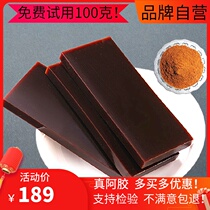 Ejiao Pieces Donge Boiled cake Raw materials Gillian original pieces Donkey skin ejiao Shandong 500g pure Ejiao powder