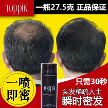 U.S. hair fiber powder filled with bald hairline replacement artifact becomes denser and denser and additional fiber spray