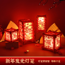Chinese-style blessing lantern handmade diy childrens portable glowing ornaments New years Spring Festival decoration small chandelier palace lantern
