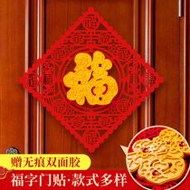 3d three-dimensional flocking door width stickers 2021 New Year blessing word door stickers New Year New Year New Year Ox Spring Festival creative stickers door household