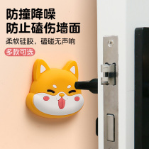 Cute door handle anti-collision mat household door rear silicone anti-bump protection wall sticker refrigerator door anti-collision door sticker