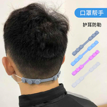 Mask anti-snug artifact silicone ear protection ear anti-pain adhesive hook bracket buckle wear adjustment ear rope strap for children